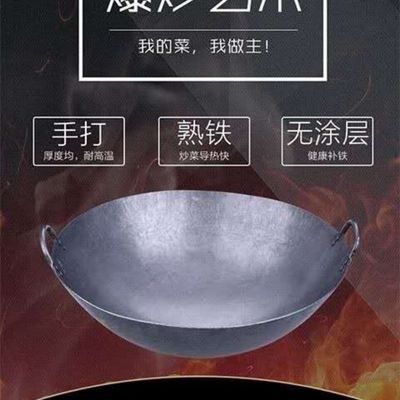 商用老式加厚双耳熟铁大铁锅家用不粘锅柴火灶厨师锅厨房老式老款