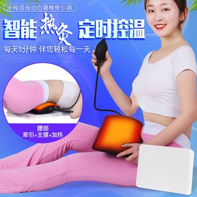 永辉腰椎间盘突出牵引器家用拉伸按摩枕理疗仪颈腰椎多功能治疗器