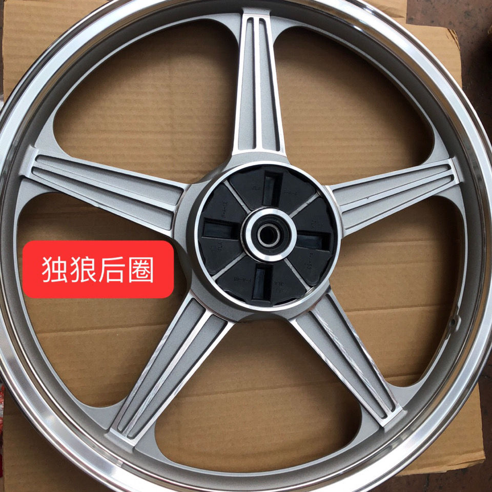 摩托车钢圈/嘉陵独狼125/150后钢圈捷达125后轮毂后钢圈捷力铝圈【3月