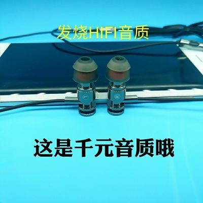 78287/核弹级音质发烧特制高品质有线入耳式音乐耳机游戏K歌震撼重低音