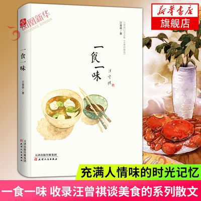 ���ڲ�����һʳһζ ����������ɢ�ļ�ˮī����װ�� ��¼����������ƪ���� 8.19Ԫ