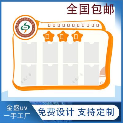 初中小学教室布置班务栏公告栏展示栏班级评比栏墙贴信息栏张贴栏
