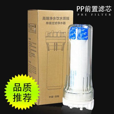大促销通用家用厨房直饮机净水器前置pp棉滤芯套装活性10寸大流量