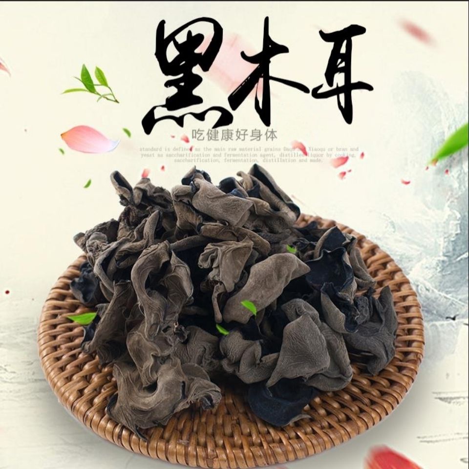东北特产黑木耳椴木碗耳野生干货250g农家乐土特产500g新货
