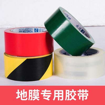 78877/警示胶带PVC黑黄斑马线贴地板布基胶带彩色划线地板透明胶布批发