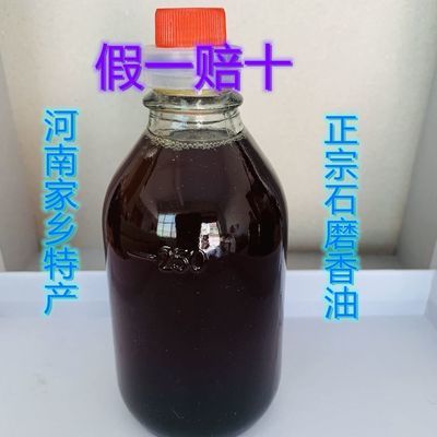 河南特产石磨香油农家纯芝麻月子油凉菜拌制火锅小磨特级