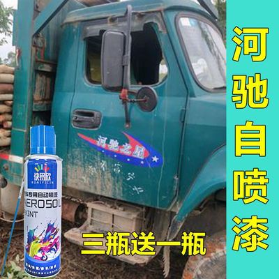 河驰农用车自喷漆青色货车划痕修复车用油漆绿色补车漆专用桶装漆