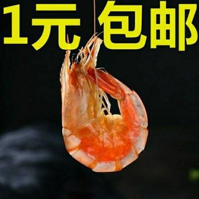对虾干海鲜干货烤虾干