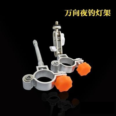 57979/夜钓灯支架钓椅配件万向灯架软管灯支架夜钓灯架渔具小配件