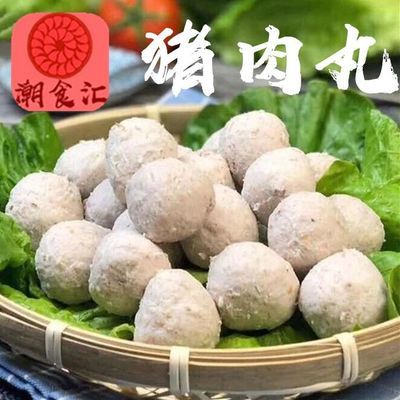 潮食汇潮汕正宗手打猪肉丸250g新鲜制作烧烤火锅丸子食材年货批发