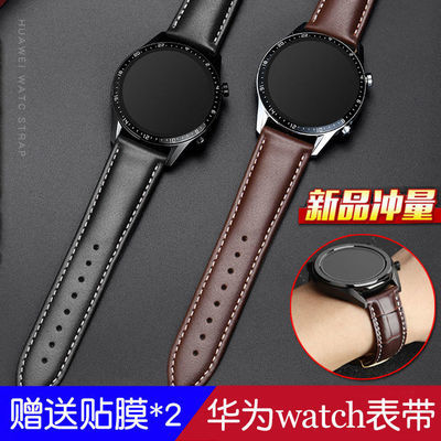 67449/代用华为GT雅致真皮表带watch2pro WatchGT 2e荣耀Magic2手表腕带