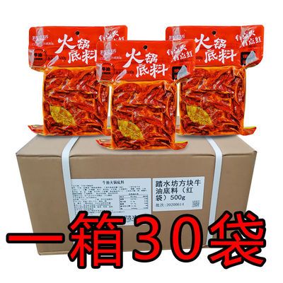 踏水坊火锅底料商用整箱批发正宗重庆商用牛油底料麻辣烫串串调料