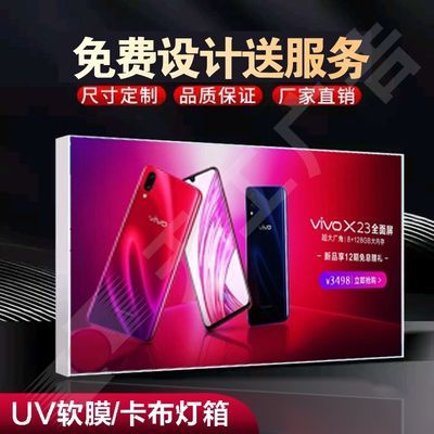 超清UV软膜刀刮布3M布黑白布卡布/超薄/拉布灯箱室内室外定做