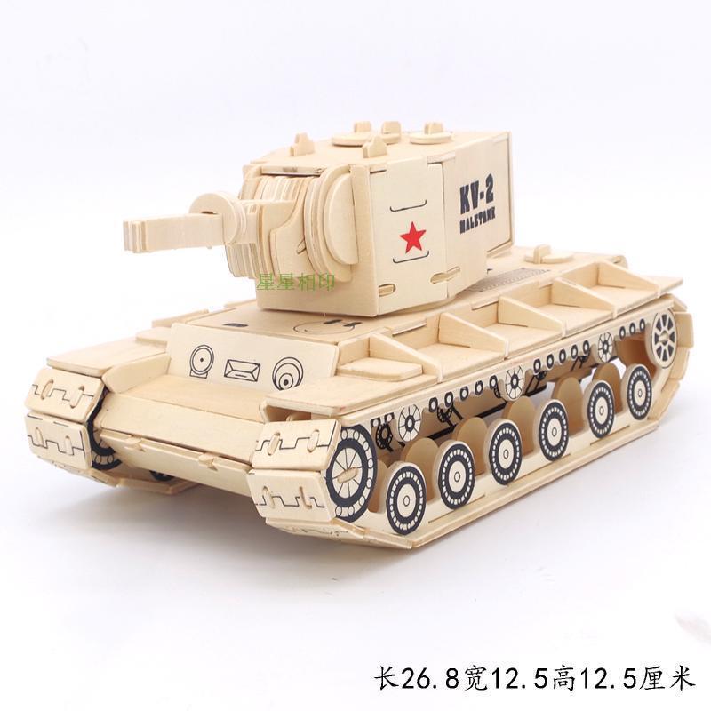 3d手工拼装木质kv-2重型坦克模型儿童益智diy拼插装甲车玩具礼物