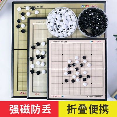 18948/五子棋带磁性折叠便携黑白棋子儿童学生成人磁石大号益智磁力棋盘