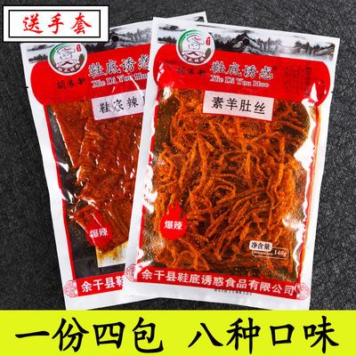 正宗余干鞋底辣片爆辣辣条鞋底诱惑特辣江西上饶网红休闲零食小吃
