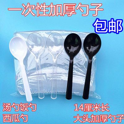西瓜勺一次性勺子加厚长柄外卖打包甜品塑料家用大汤勺饭勺包邮