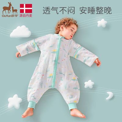23438/欧孕婴儿纱布睡袋春秋薄款纯棉宝宝睡袋儿童夏季防踢被分腿四季