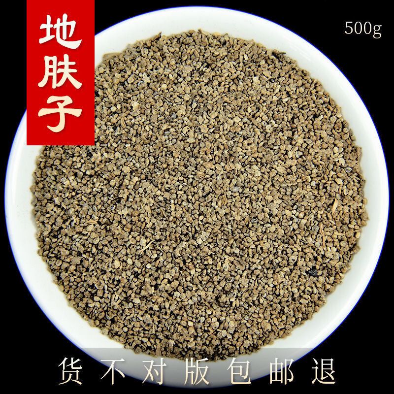 中药材新货纯地肤子500g 野生新货地肤子地葵千头地麦铁扫把子 虎窝拼