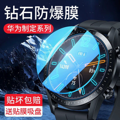 适用于华为gt2/gt3手表膜watch3pro钢化膜GT2pro荣耀Magic2保护膜