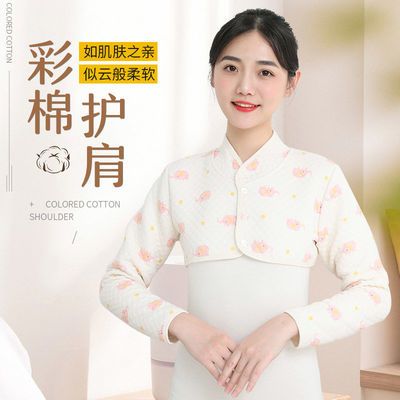 77754/秋冬季纯棉长袖护肩膀坎肩女士产妇月子护肩衣防寒护肩膀保暖颈椎