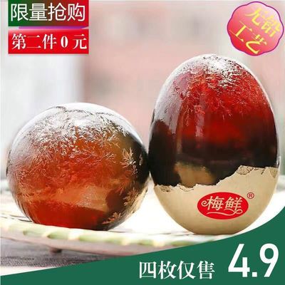 梅鲜溏心松花皮蛋无铅工艺精选土鸭蛋腌制单45 80g多规格黄金皮蛋 单单省