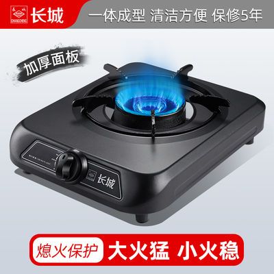 36066/长城不锈钢猛火煤气灶单灶头燃气灶家用单炉具液化气天然气双灶