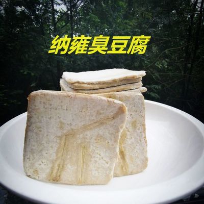 酸汤点制大片豆腐干贵州纳雍臭豆腐地方特色烙锅专用油炸8cm大片