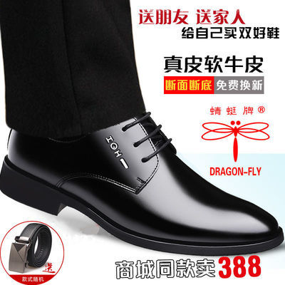 正品蜻蜓牌男鞋真皮商务正装男士内增高透气上班皮鞋男士黑色鞋子