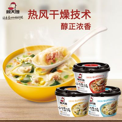 39537/顾大嫂小馄饨宿舍吃的即食早餐速食营养懒人养胃食品寝室混沌桶装