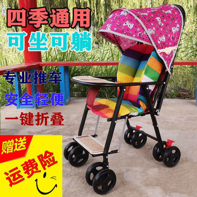 17741/婴儿推车可坐可躺轻便折叠小孩车避震简易宝宝儿童手推车bb车夏季