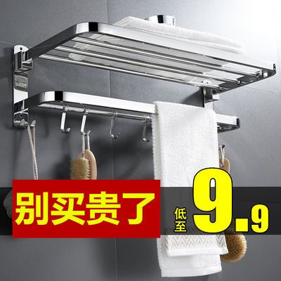 106540/不锈钢浴室壁挂式收纳毛巾架免打孔卫生间厕所置物架浴巾架洗手间