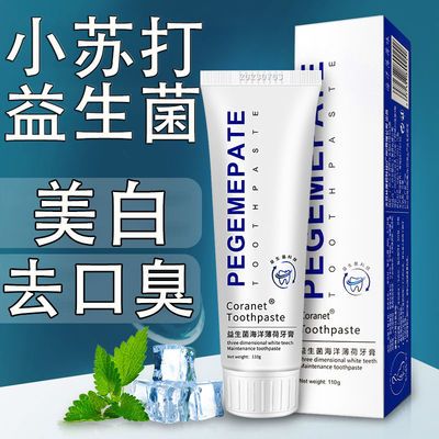 正品益生菌小苏打牙膏美白去黄去口臭去烟渍成人儿童牙膏家庭装
