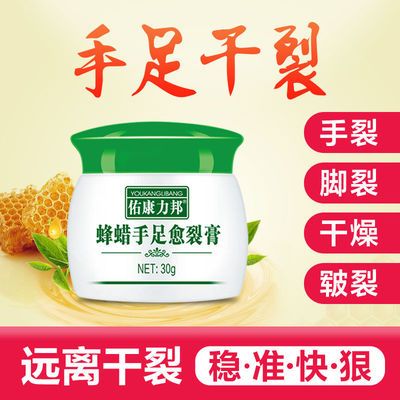 71448/手足脚干燥开裂脱皮防裂脚裂膏脚后跟干裂去死皮皲裂膏护手护脚霜
