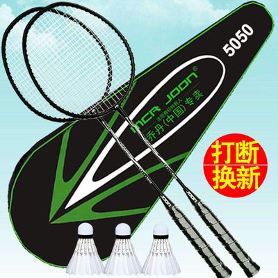 16983/羽毛球拍耐打高弹力打不烂正品双拍学生成人儿童亲子情侣羽毛球拍