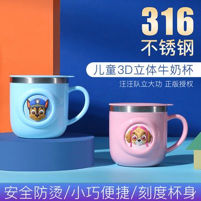 30428/汪汪队儿童牛奶杯子带刻度316不锈钢幼儿水杯家用宝宝喝水杯子