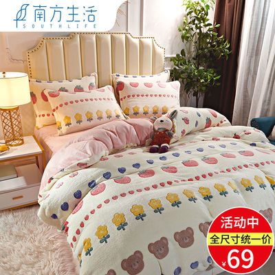 加厚雪花绒四件套珊瑚绒冬季保暖双面绒法兰绒被套床单床上三件套