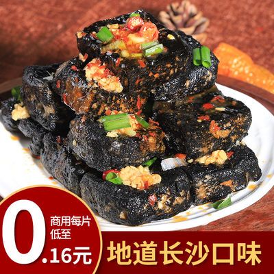 臭豆腐湖南特产正宗长沙臭豆腐即食臭豆腐麻辣小吃豆腐干休闲零食 虎窝拼