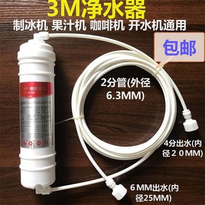 制冰机过滤器滤芯KTV水吧台2分PE管咖啡机果汁机开水机通用净水器