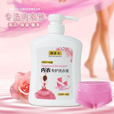 女士内裤去血洗衣液内衣专用清洗液杀菌消毒液抑霉菌去血绩孕妇用 单单省