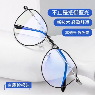 89757/防蓝光防辐射抗疲劳可配近视眼镜1.67/1.74非球面男女学生通用款