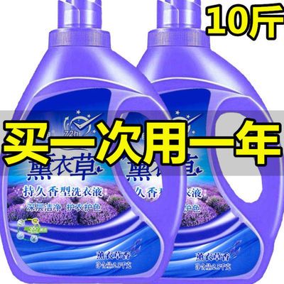 【限时抢购】正品薰衣草香氛洗衣液香味持久留香深层洁净亮白增艳