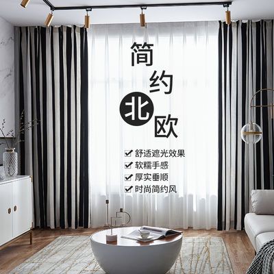 黑白条纹窗帘布料竖条纹雪尼尔成品客厅卧室时尚高遮光窗帘定制