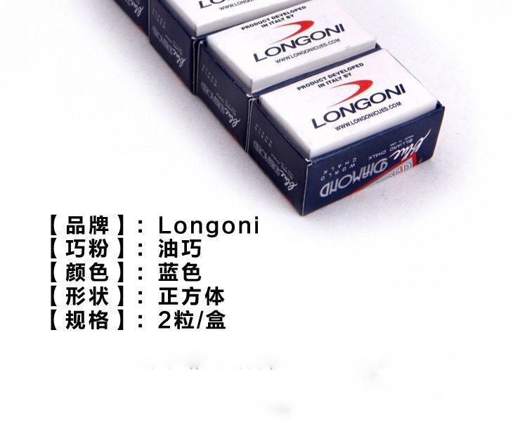 蓝钻巧粉台球巧粉比力8A巧克粉油性擦皮头枪粉台球杆皮头巧克