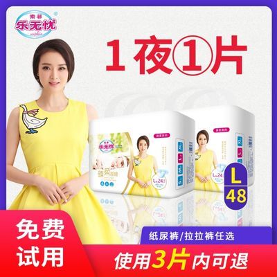 33469/【强吸收】bubugo乐无忧纸尿裤拉拉裤婴儿超薄透气瞬吸尿不湿干爽