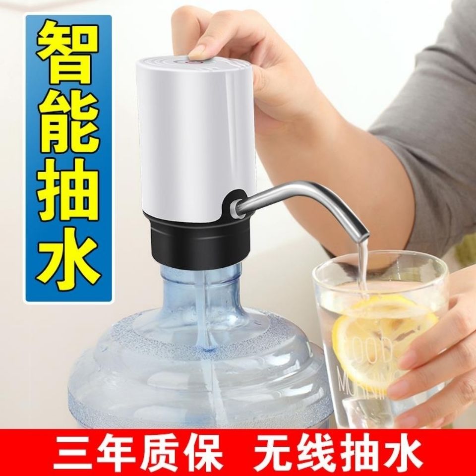 自动抽水器桶装水纯净水充电自动出水器压水器自动出水智能抽水器