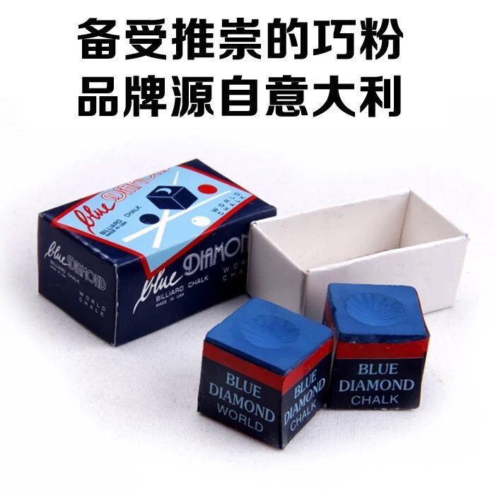 蓝钻巧粉台球巧粉比力8A巧克粉油性擦皮头枪粉台球杆皮头巧克