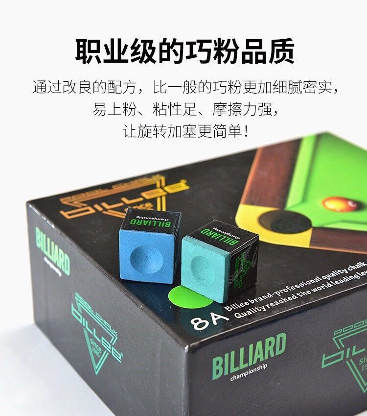 蓝钻巧粉台球巧粉比力8A巧克粉油性擦皮头枪粉台球杆皮头巧克