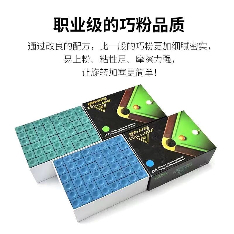 蓝钻巧粉台球巧粉比力8A巧克粉油性擦皮头枪粉台球杆皮头巧克