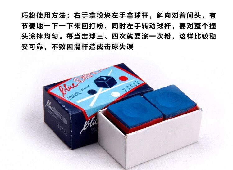 蓝钻巧粉台球巧粉比力8A巧克粉油性擦皮头枪粉台球杆皮头巧克